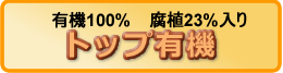 �g�b�v�L�@